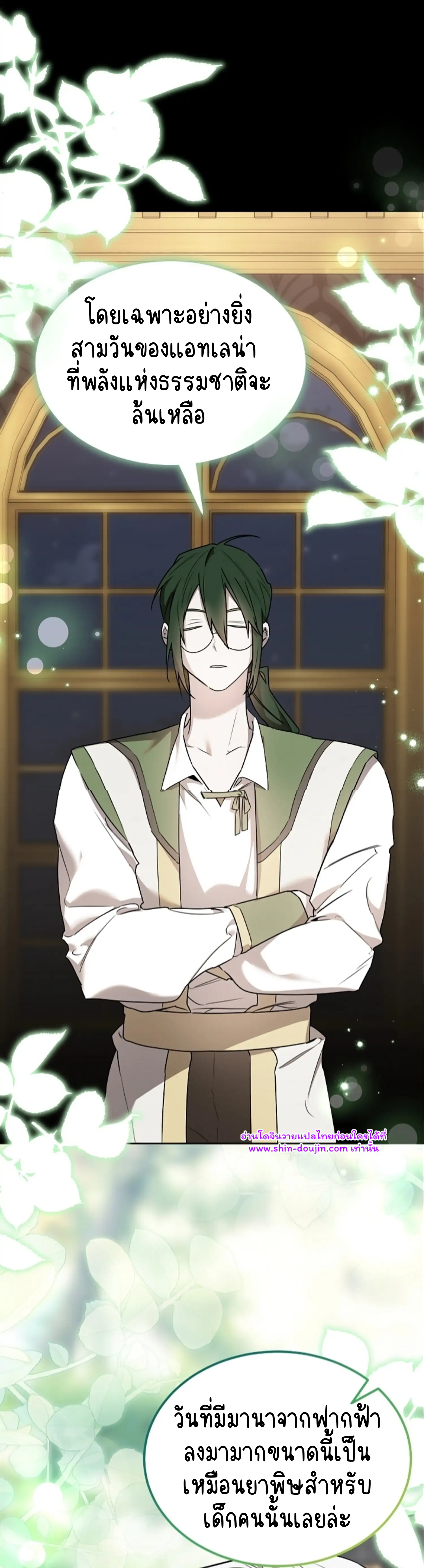 Don’t Press the Button EP 28